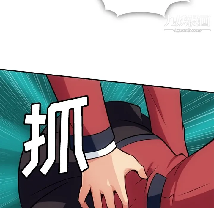 如此可爱的间谍? - 第3话 - page 115