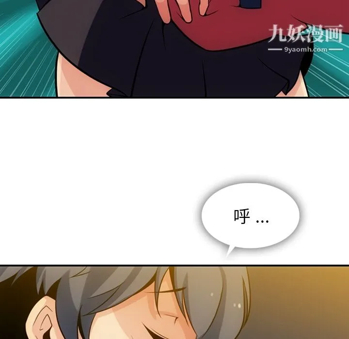 如此可爱的间谍? - 第3话 - page 116