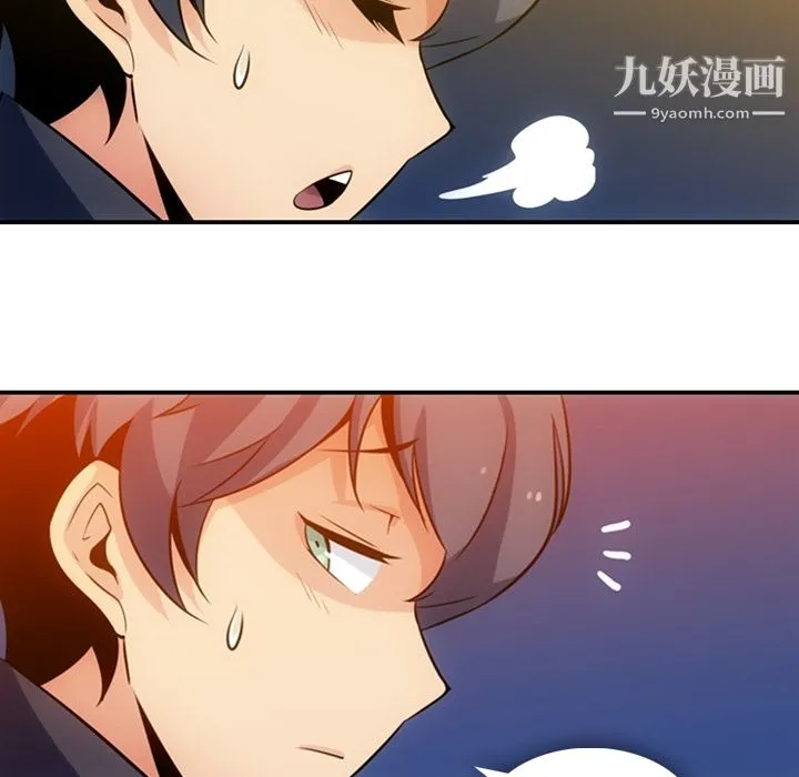 如此可爱的间谍? - 第3话 - page 117