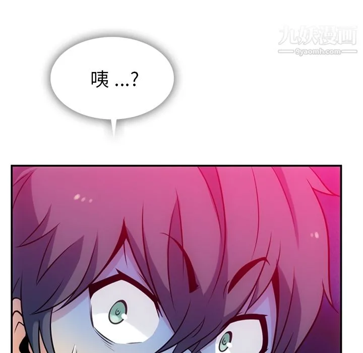 如此可爱的间谍? - 第3话 - page 126