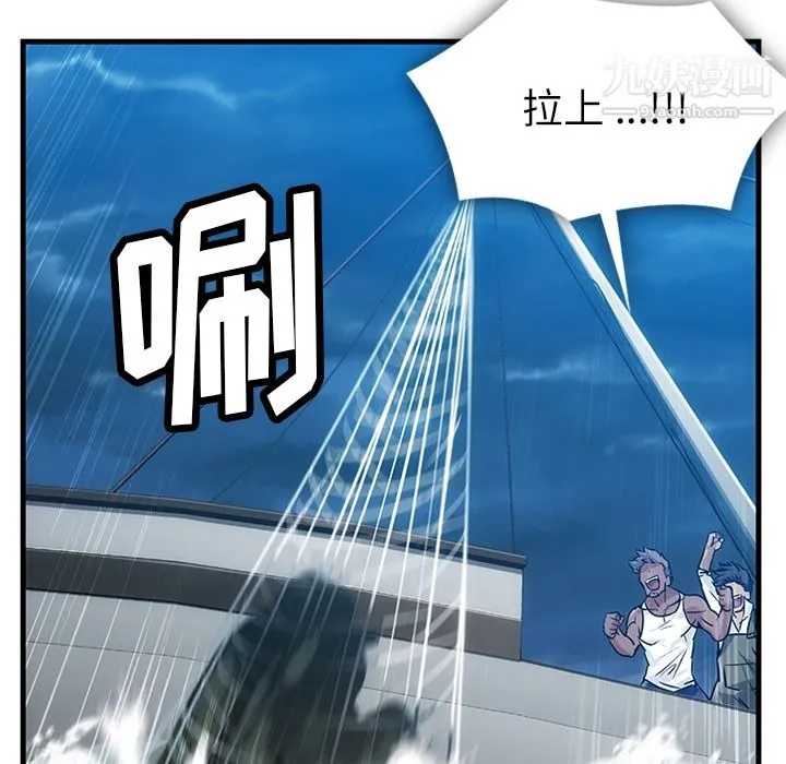 如此可爱的间谍? - 第1话 - page 6