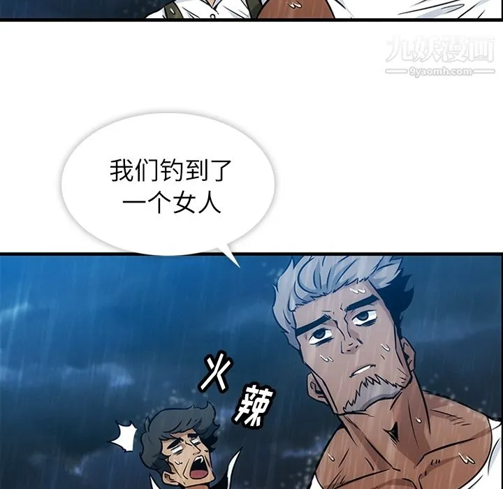 如此可爱的间谍? - 第1话 - page 11