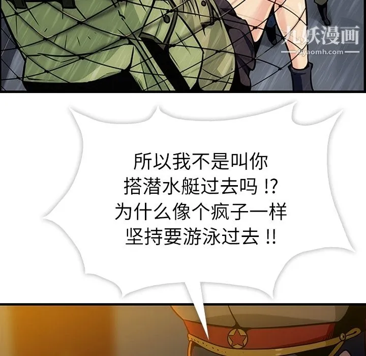 如此可爱的间谍? - 第1话 - page 15