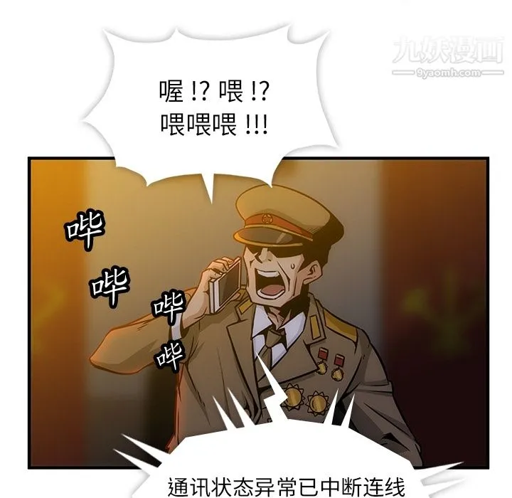 如此可爱的间谍? - 第1话 - page 17