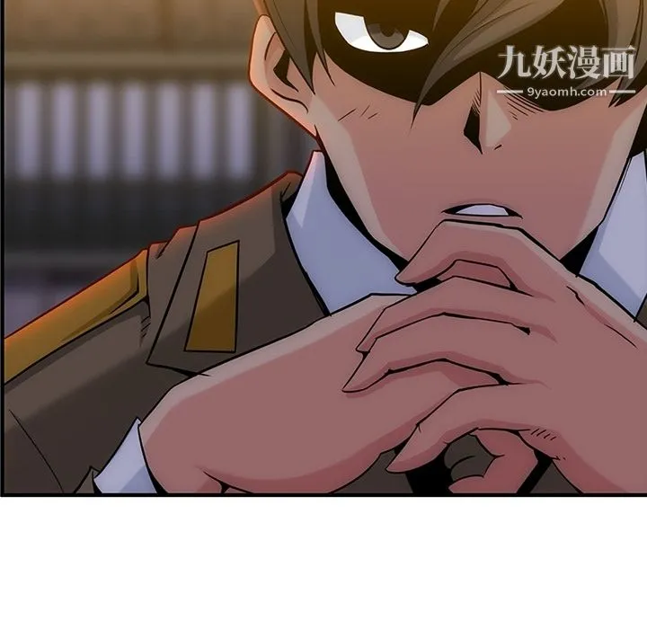 如此可爱的间谍? - 第1话 - page 20