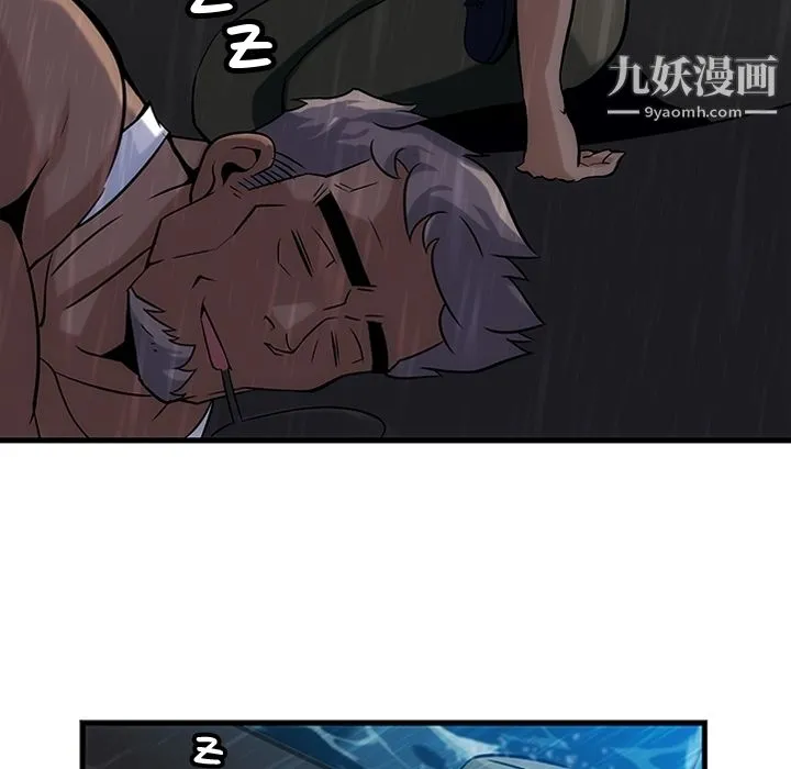 如此可爱的间谍? - 第1话 - page 23