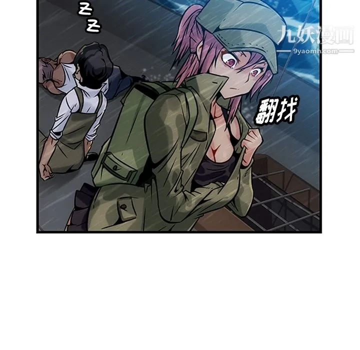 如此可爱的间谍? - 第1话 - page 24