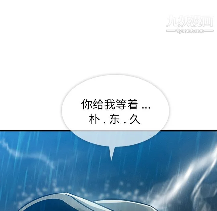 如此可爱的间谍? - 第1话 - page 26