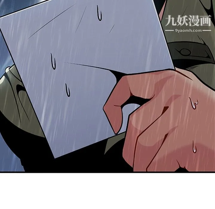如此可爱的间谍? - 第1话 - page 28