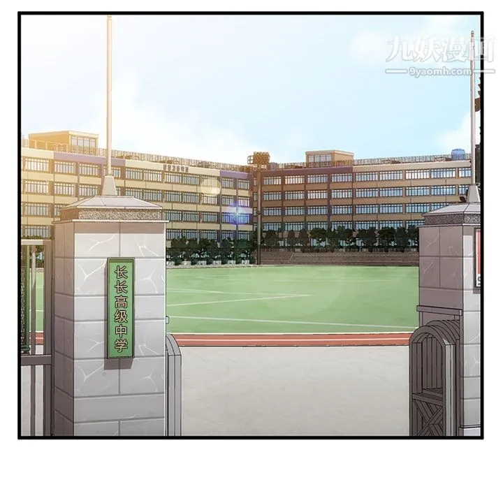 如此可爱的间谍? - 第1话 - page 31