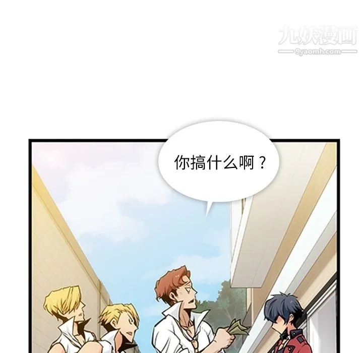 如此可爱的间谍? - 第1话 - page 32