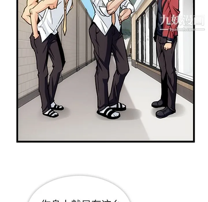 如此可爱的间谍? - 第1话 - page 33