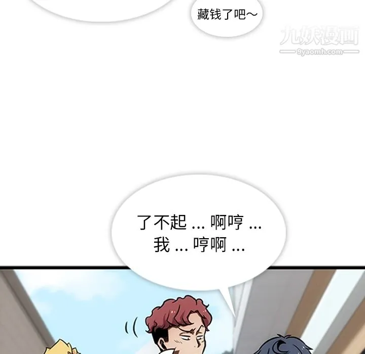如此可爱的间谍? - 第1话 - page 37