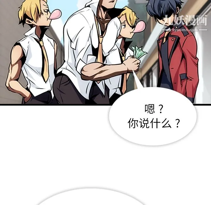 如此可爱的间谍? - 第1话 - page 38