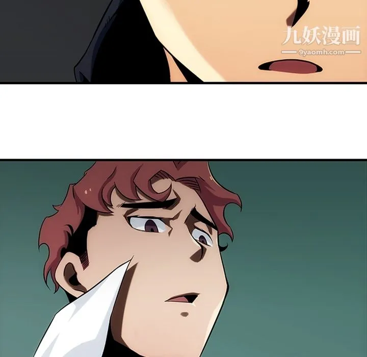 如此可爱的间谍? - 第1话 - page 40