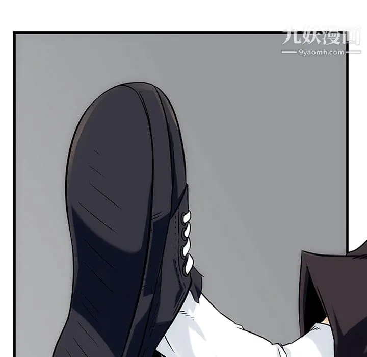 如此可爱的间谍? - 第1话 - page 44