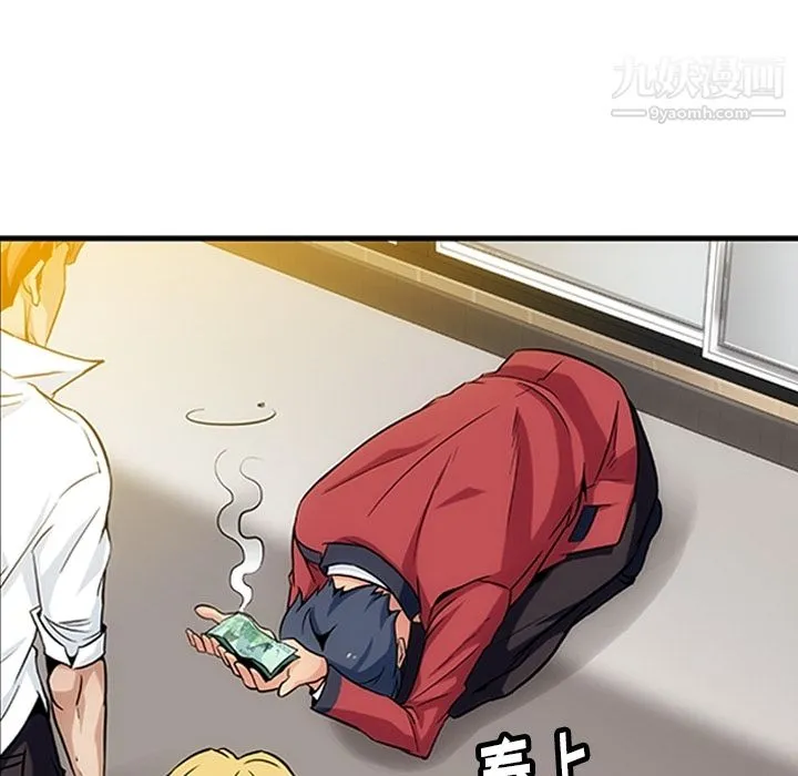 如此可爱的间谍? - 第1话 - page 46