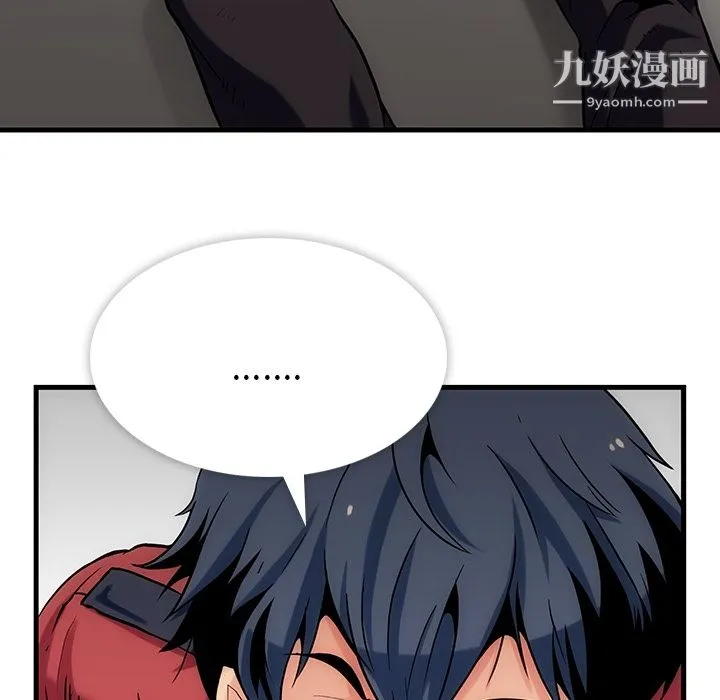 如此可爱的间谍? - 第1话 - page 52