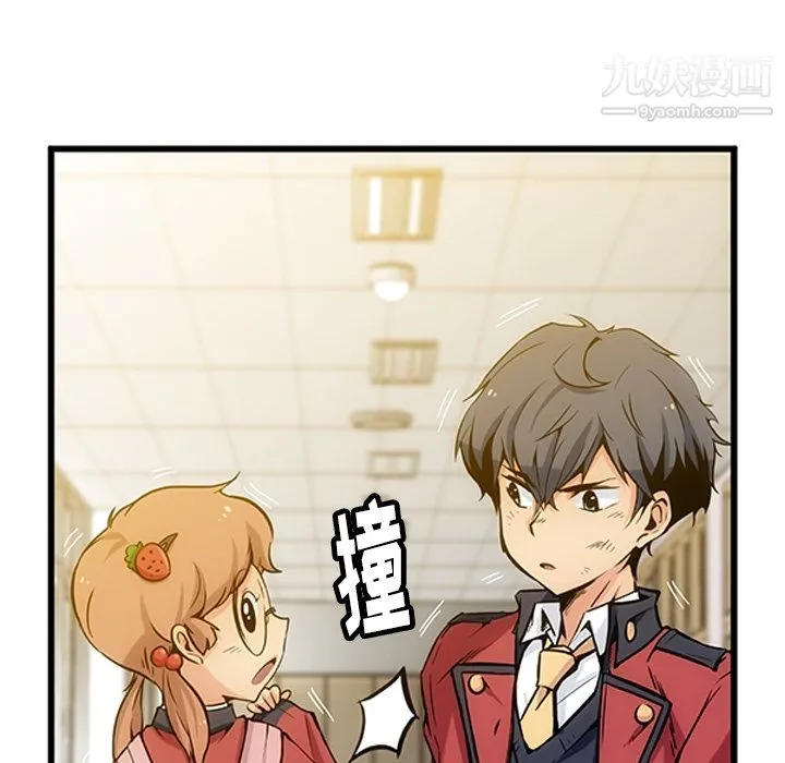 如此可爱的间谍? - 第1话 - page 59