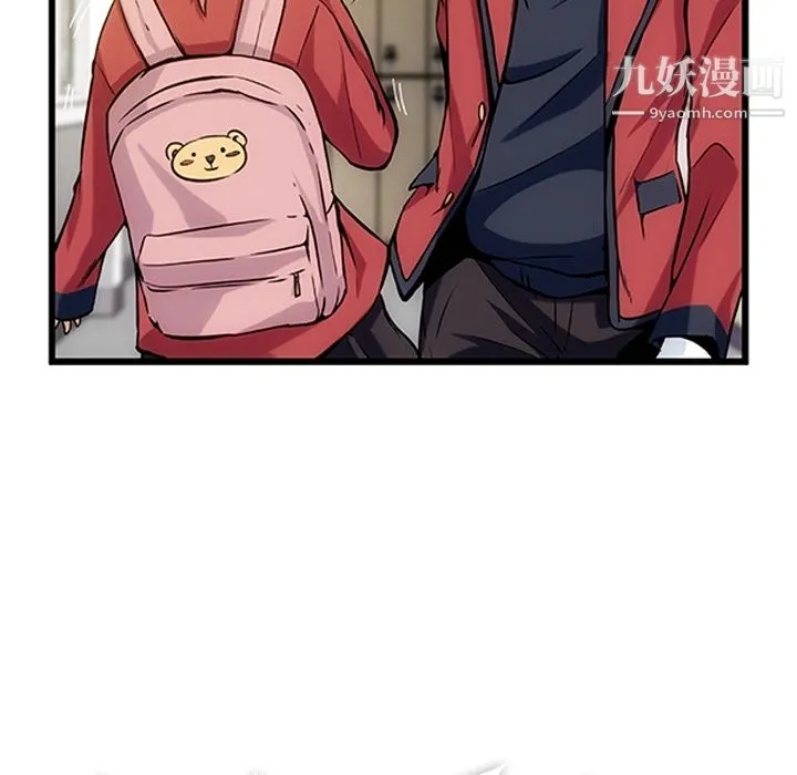 如此可爱的间谍? - 第1话 - page 60