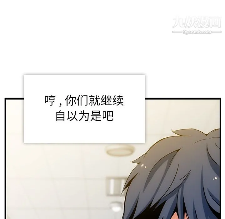 如此可爱的间谍? - 第1话 - page 63
