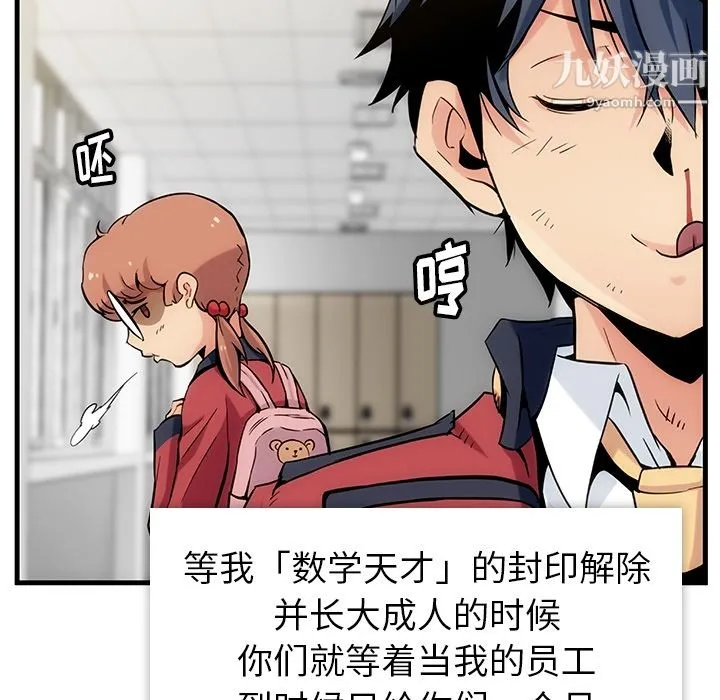 如此可爱的间谍? - 第1话 - page 64