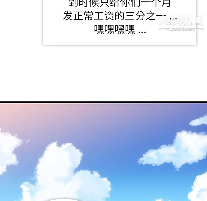 如此可爱的间谍? - 第1话 - page 65