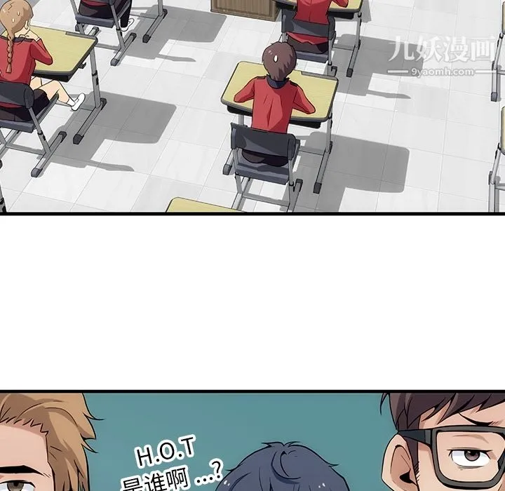 如此可爱的间谍? - 第1话 - page 81