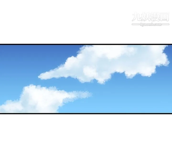 如此可爱的间谍? - 第1话 - page 86