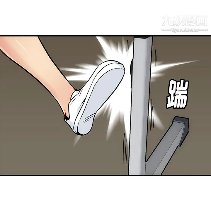 如此可爱的间谍? - 第1话 - page 87