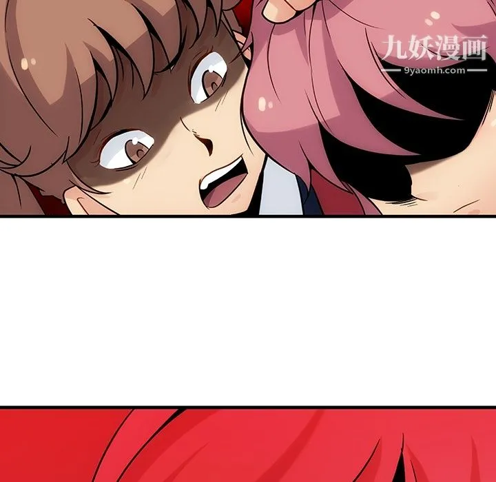 如此可爱的间谍? - 第1话 - page 95