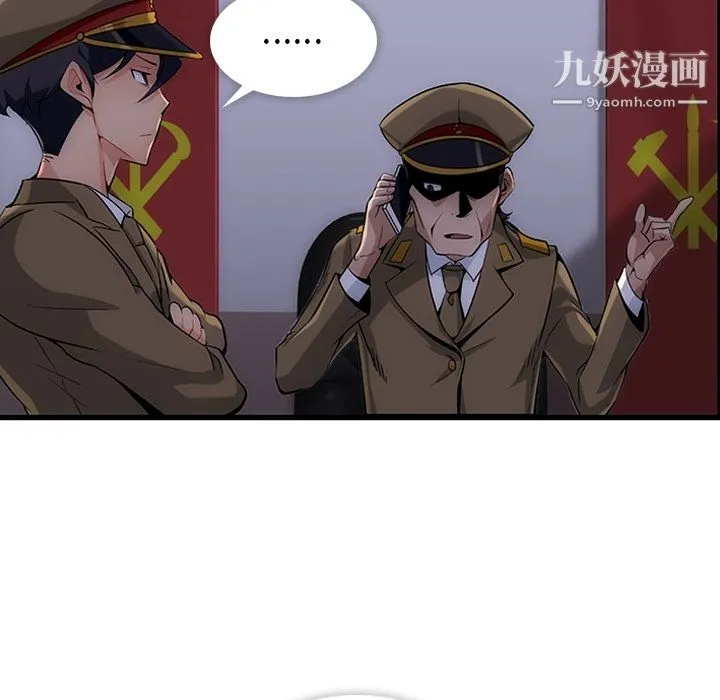 如此可爱的间谍? - 第1话 - page 122