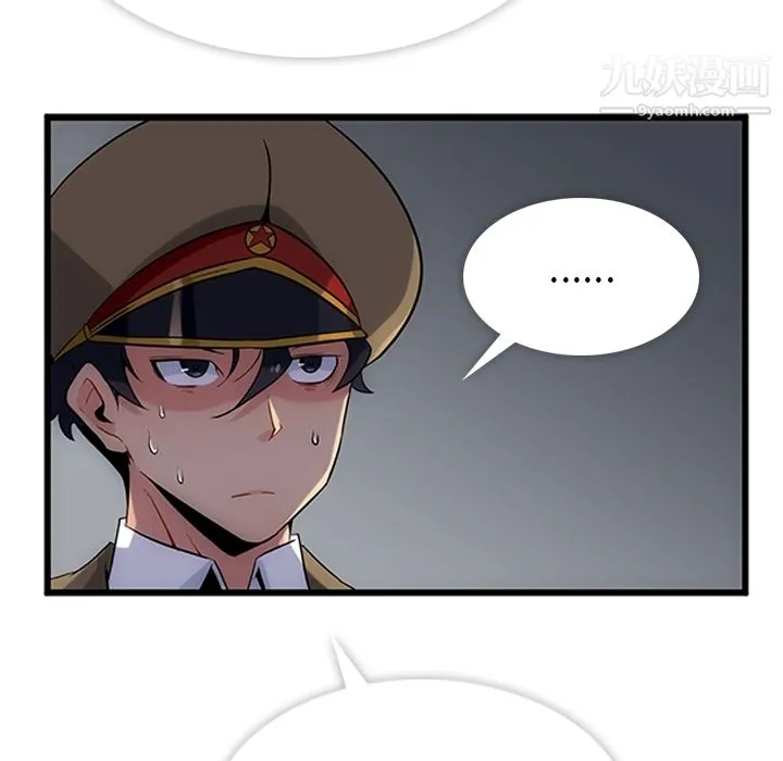 如此可爱的间谍? - 第1话 - page 127