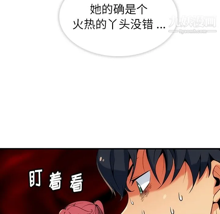 如此可爱的间谍? - 第1话 - page 128
