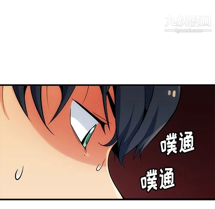 如此可爱的间谍? - 第1话 - page 131