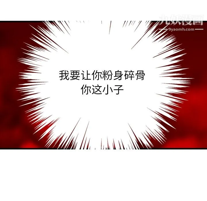 如此可爱的间谍? - 第1话 - page 137