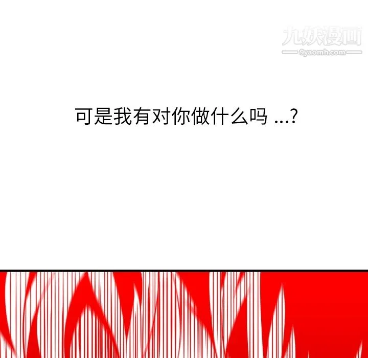 如此可爱的间谍? - 第1话 - page 138