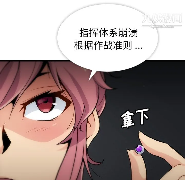 如此可爱的间谍? - 第1话 - page 149