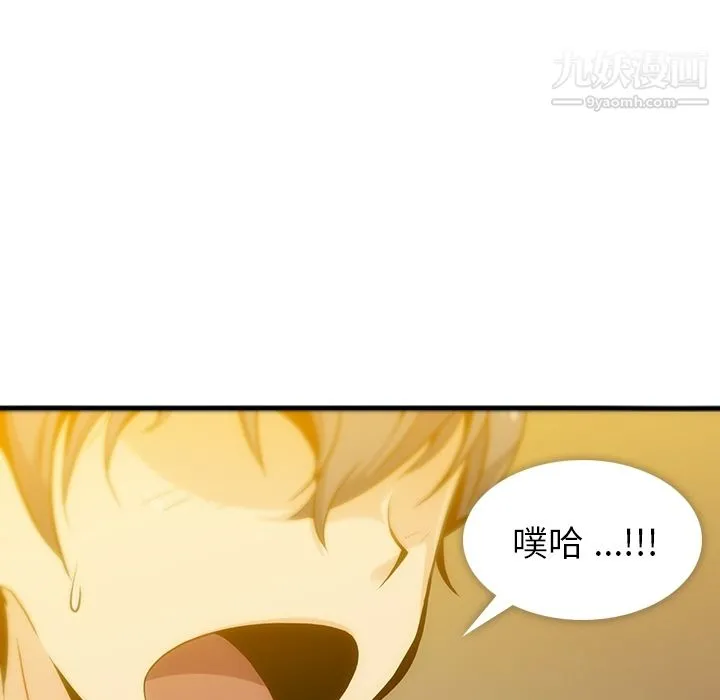 如此可爱的间谍? - 第1话 - page 151
