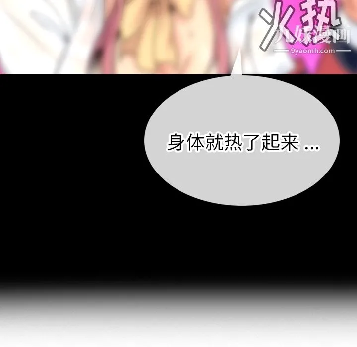 如此可爱的间谍? - 第1话 - page 157