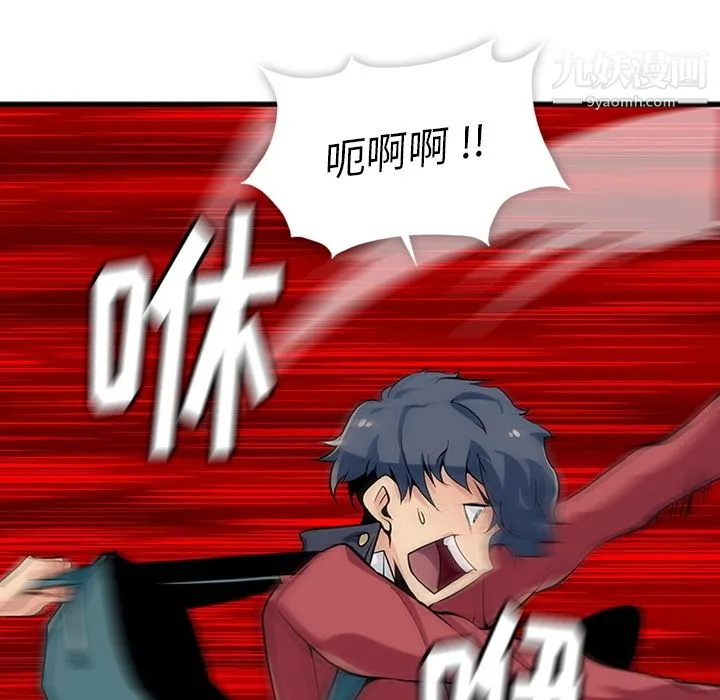 如此可爱的间谍? - 第1话 - page 162