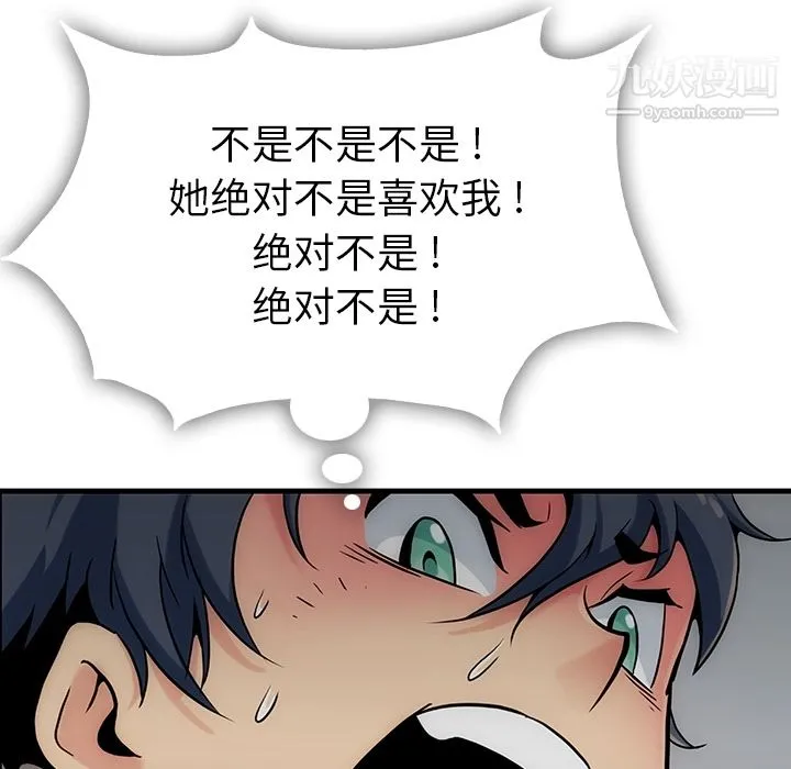 如此可爱的间谍? - 第1话 - page 169