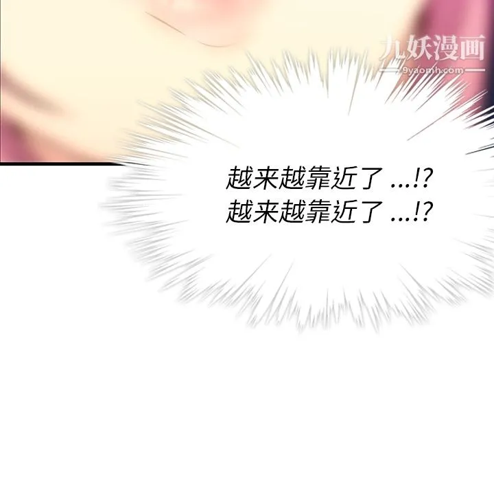 如此可爱的间谍? - 第1话 - page 174
