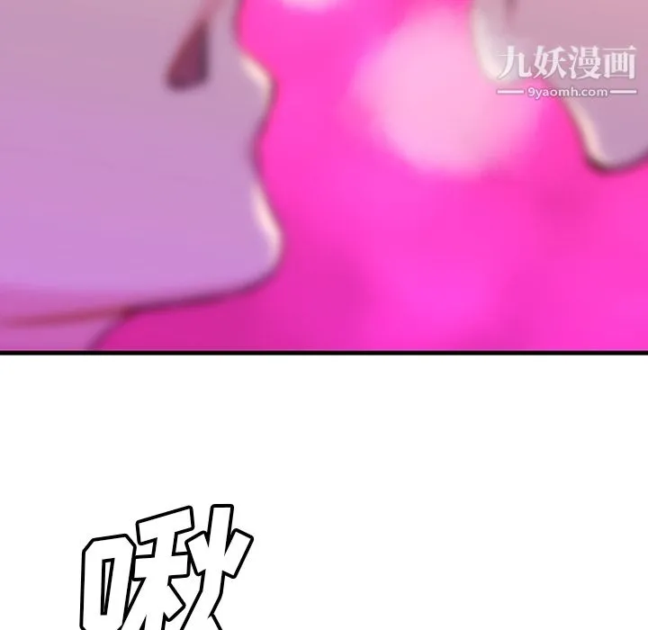 如此可爱的间谍? - 第1话 - page 176