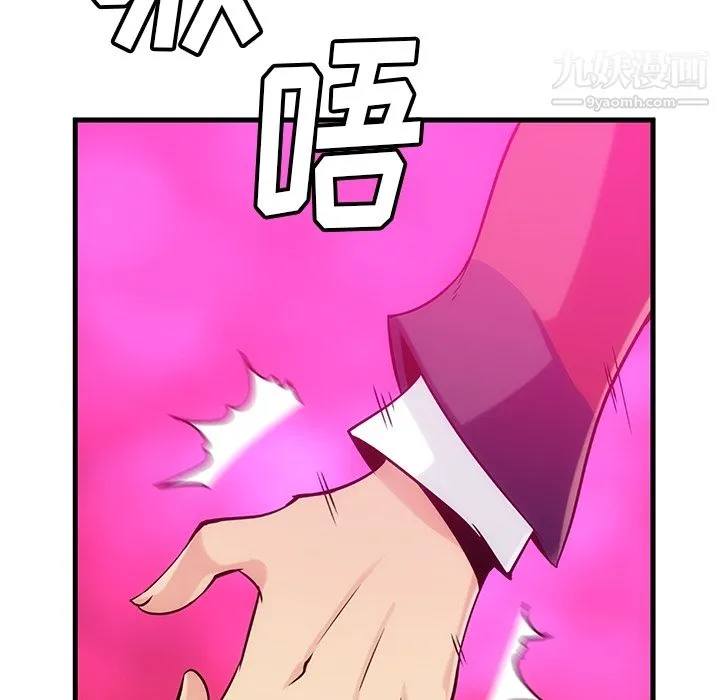 如此可爱的间谍? - 第1话 - page 177