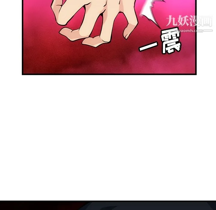 如此可爱的间谍? - 第1话 - page 178