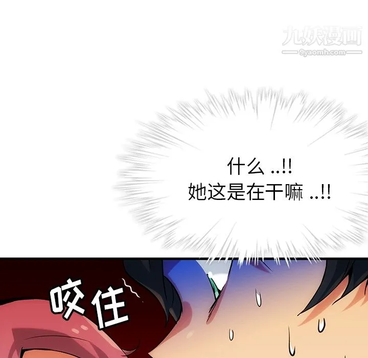 如此可爱的间谍? - 第1话 - page 181