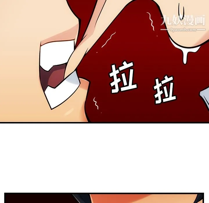 如此可爱的间谍? - 第1话 - page 184