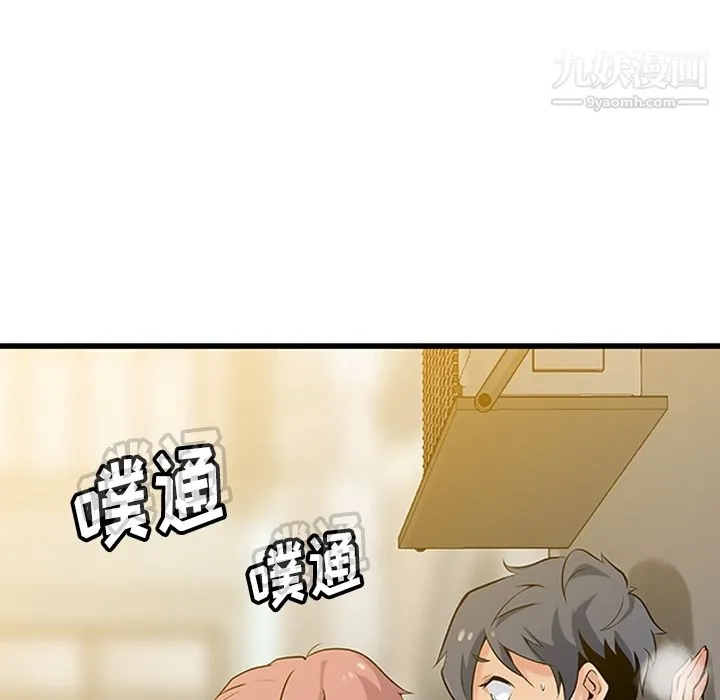 如此可爱的间谍? - 第1话 - page 186