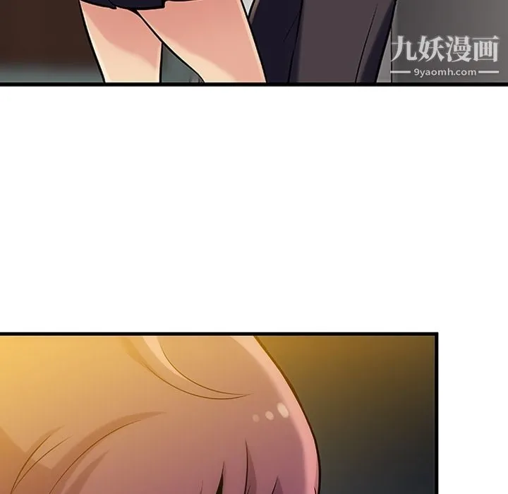 如此可爱的间谍? - 第1话 - page 188
